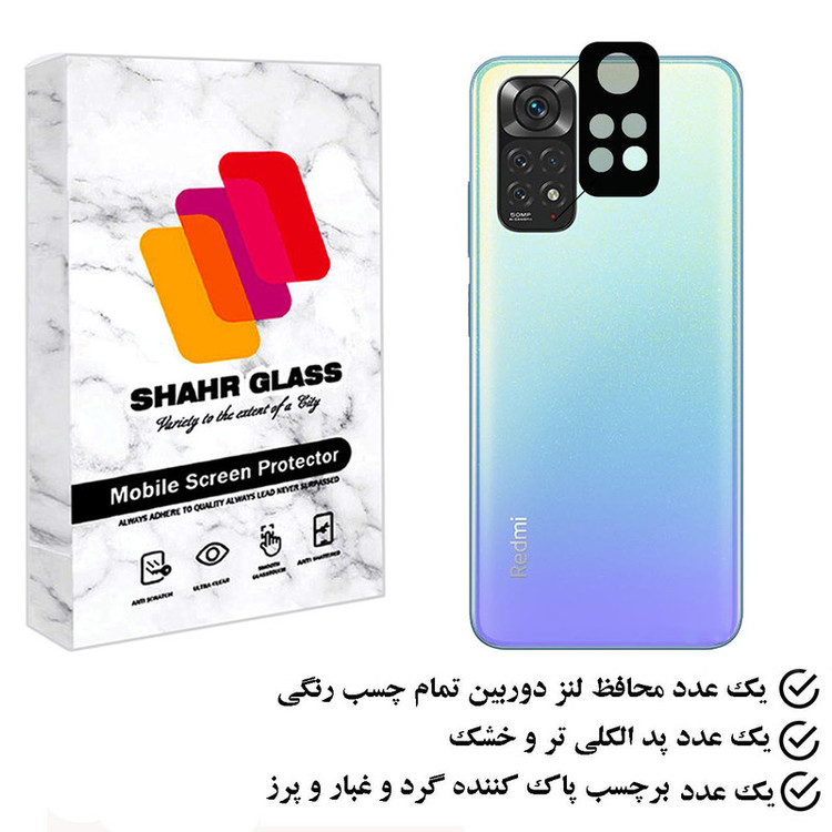 محافظ لنز دوربین شهر گلس مدل FLSR مناسب برای گوشی موبایل شیائومی Redmi Note 11