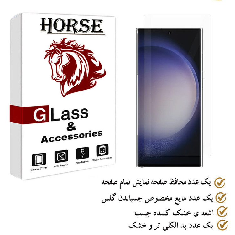 محافظ صفحه نمایش یووی لایت هورس مدل NUVH مناسب برای گوشی موبایل سامسونگ Galaxy S23 Ultra