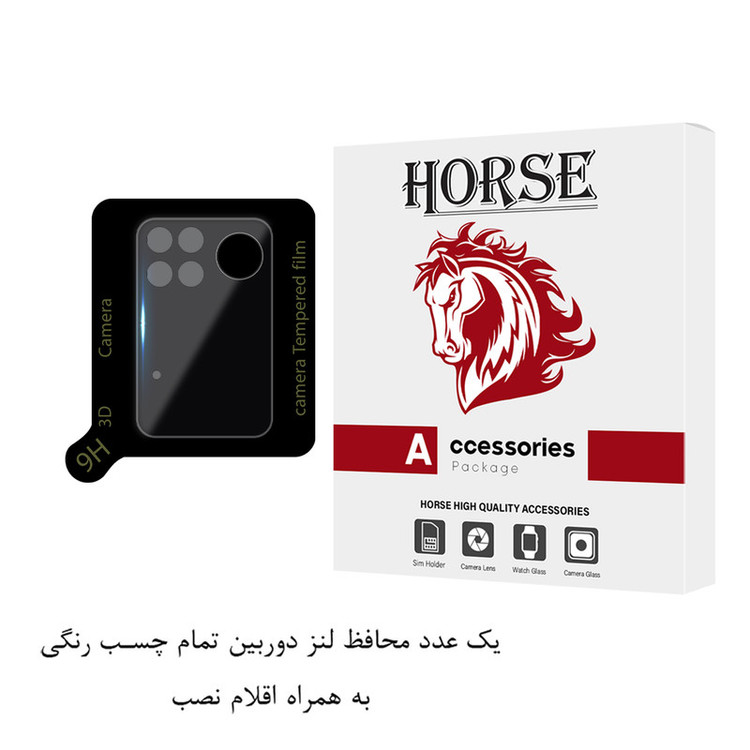 محافظ لنز دوربین هورس مدل FULLENSH مناسب برای گوشی موبایل شیائومی Poco X4 Pro 5G