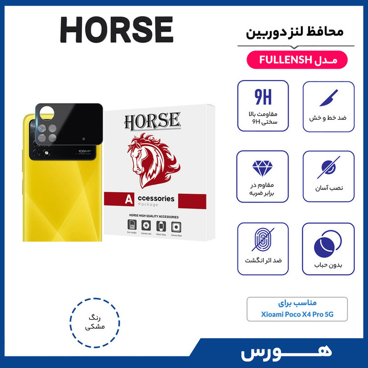 محافظ لنز دوربین هورس مدل FULLENSH مناسب برای گوشی موبایل شیائومی Poco X4 Pro 5G