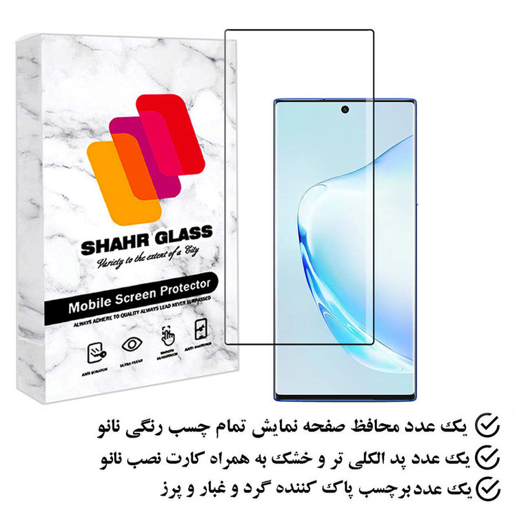 محافظ صفحه نمایش شهر گلس مدل HIDROJELLSH مناسب برای گوشی موبایل سامسونگ Galaxy Note10 Plus