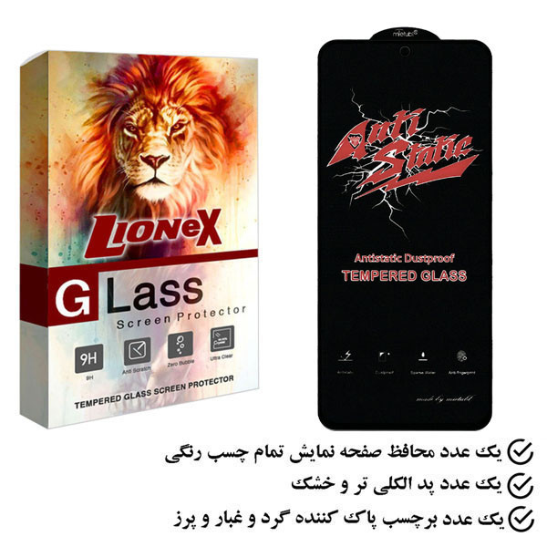محافظ صفحه نمایش لایونکس مدل ASTLI مناسب برای گوشی موبایل شیائومی Poco F5