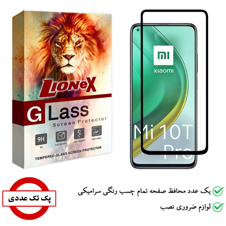 محافظ صفحه نمایش سرامیکی لایونکس مدل CRC-L مناسب برای گوشی موبایل شیائومی Mi 10T Pro