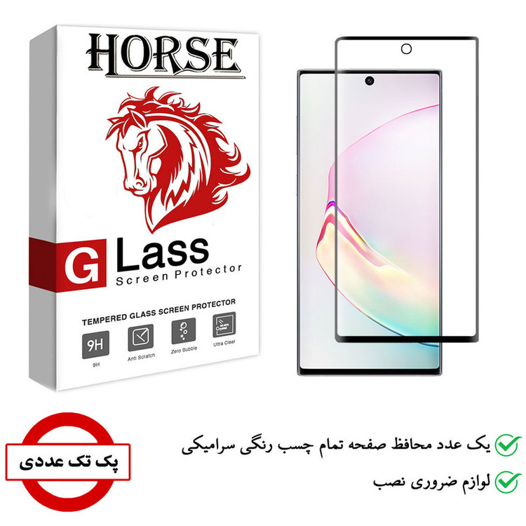 محافظ صفحه نمایش سرامیکی هورس مدل CRA مناسب برای گوشی موبایل سامسونگ Galaxy Note10 Plus / Note10 Pro