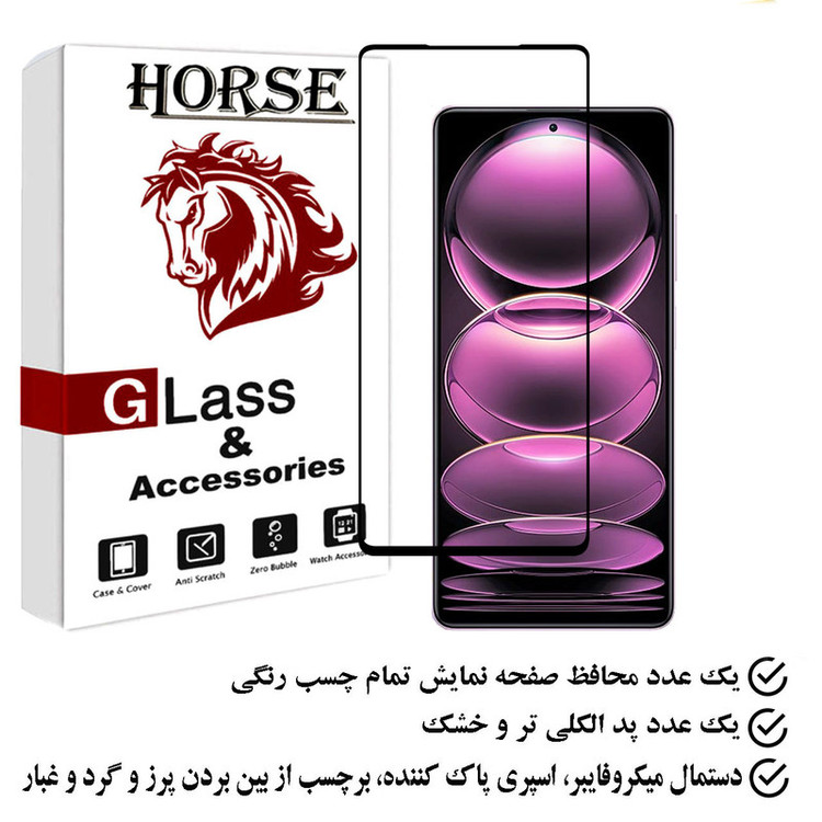 محافظ صفحه نمایش هورس مدل FULGPLUS مناسب برای گوشی موبایل شیائومی Redmi Note 12 Pro 5G