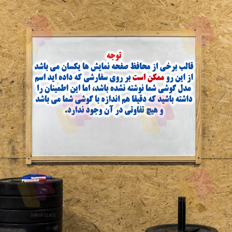 محافظ صفحه نمایش آنتی استاتیک شهر گلس مدل ANTIDUSTSHNW مناسب برای گوشی موبایل شیائومی Redmi Note 11 Pro 4G/5G/Note 11 Pro Plus 5G/ Note 10 Pro /Note 10 Pro Max