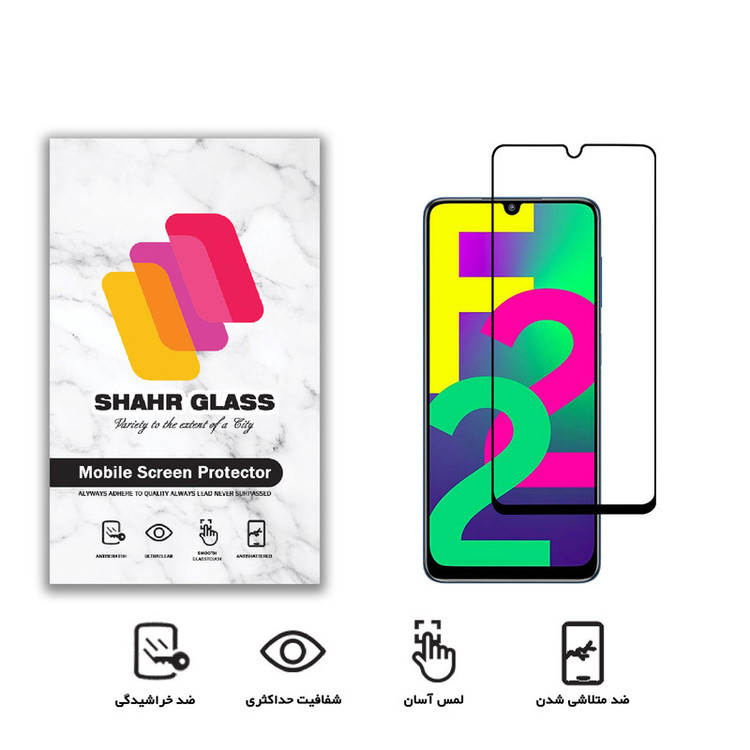 محافظ صفحه نمایش شهر گلس مدل FUL مناسب برای گوشی موبایل سامسونگ Galaxy F22 4G