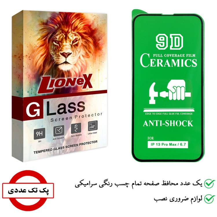 محافظ صفحه نمایش سرامیکی لایونکس مدل CMC-L مناسب برای گوشی موبایل اپل iPhone 13 Pro Max