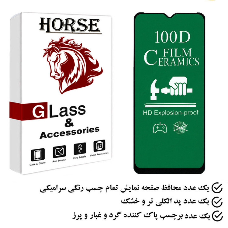 محافظ صفحه نمایش سرامیکی هورس مدل CMC100D مناسب برای گوشی موبایل سامسونگ Galaxy M32 5G