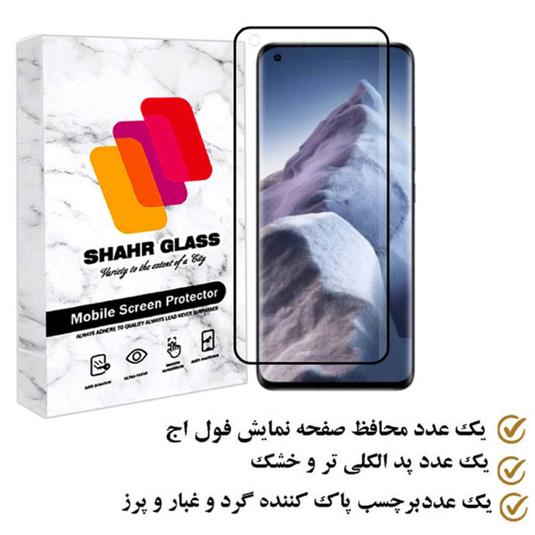 محافظ صفحه نمایش شهر گلس مدل EGN2.5SH مناسب برای گوشی موبایل شیائومی Mi 11 Ultra