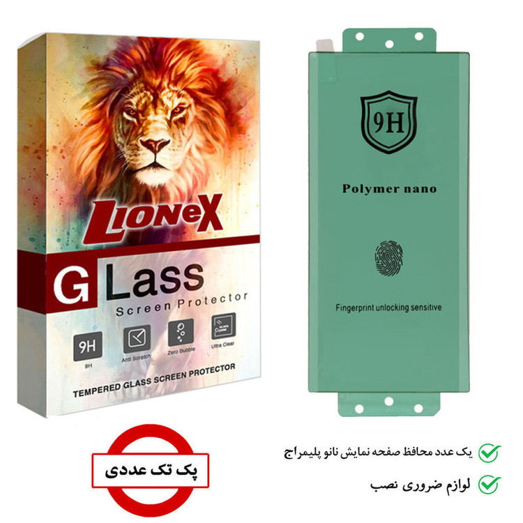 محافظ صفحه نمایش نانو لایونکس مدل POLYMERL مناسب برای گوشی موبایل آنر 70