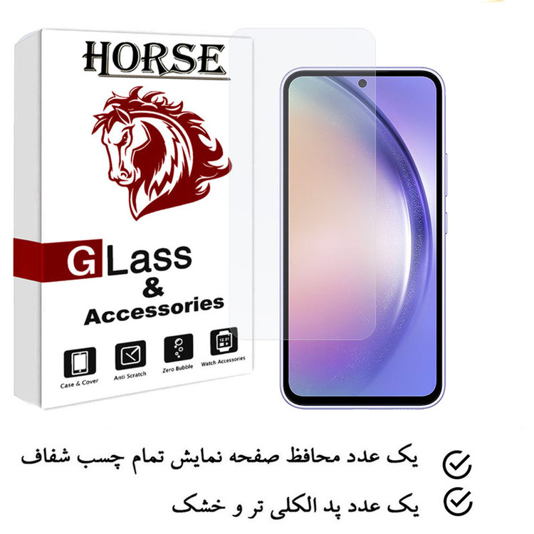 محافظ صفحه نمایش هورس مدل SIMPLH مناسب برای گوشی موبایل سامسونگ Galaxy A54 5G