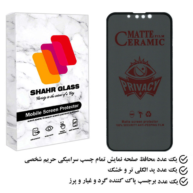 محافظ صفحه نمایش سرامیکی حریم شخصی شهر گلس مدل PRCSR مناسب برای گوشی موبایل اپل iPhone 13 mini