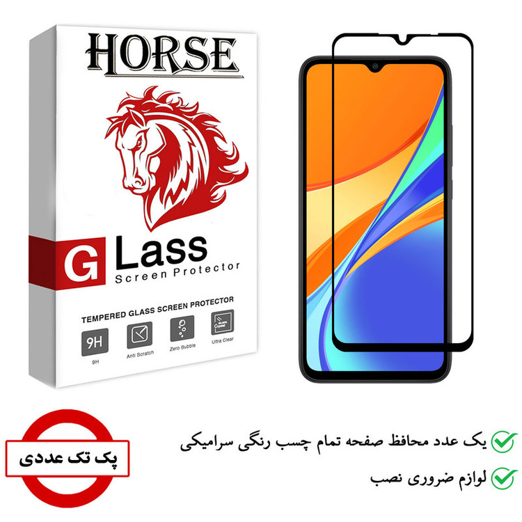 محافظ صفحه نمایش سرامیکی هورس مدل CRM مناسب برای گوشی موبایل شیائومی Redmi 9C