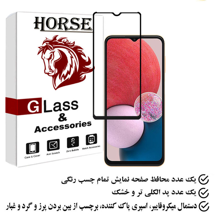 محافظ صفحه نمایش هورس مدل FULGPLUS مناسب برای گوشی موبایل سامسونگ Galaxy A13 4G