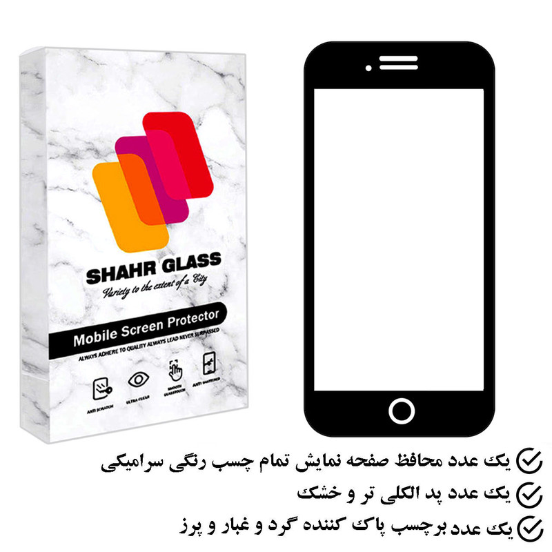 محافظ صفحه نمایش شهر گلس مدل CRS مناسب برای گوشی موبایل اپل iPhone 8