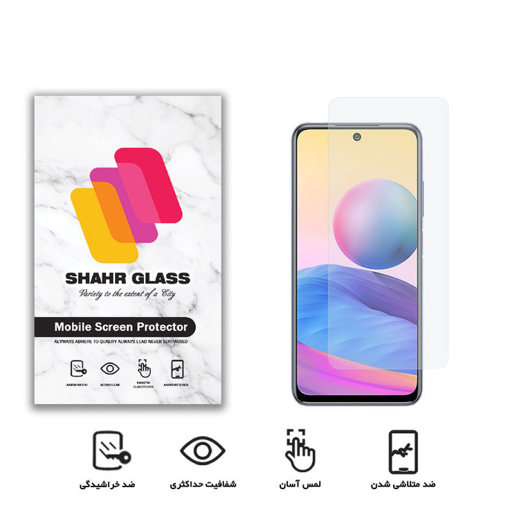 محافظ صفحه نمایش شهر گلس مدل SMP مناسب برای گوشی موبایل شیائومی Redmi Note 10S