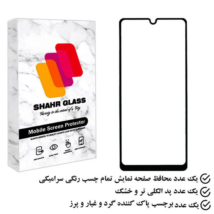 محافظ صفحه نمایش سرامیکی شهر گلس مدل CRS مناسب برای گوشی موبایل سامسونگ Galaxy A33 5G