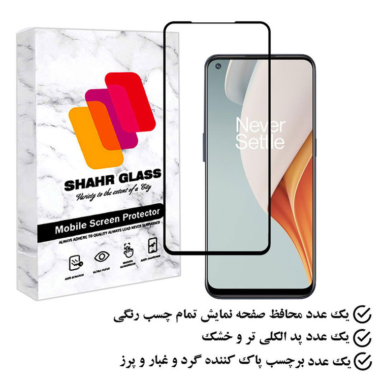 محافظ صفحه نمایش شهر گلس مدل FULPLUSSH مناسب برای گوشی موبایل وان پلاس Nord N100