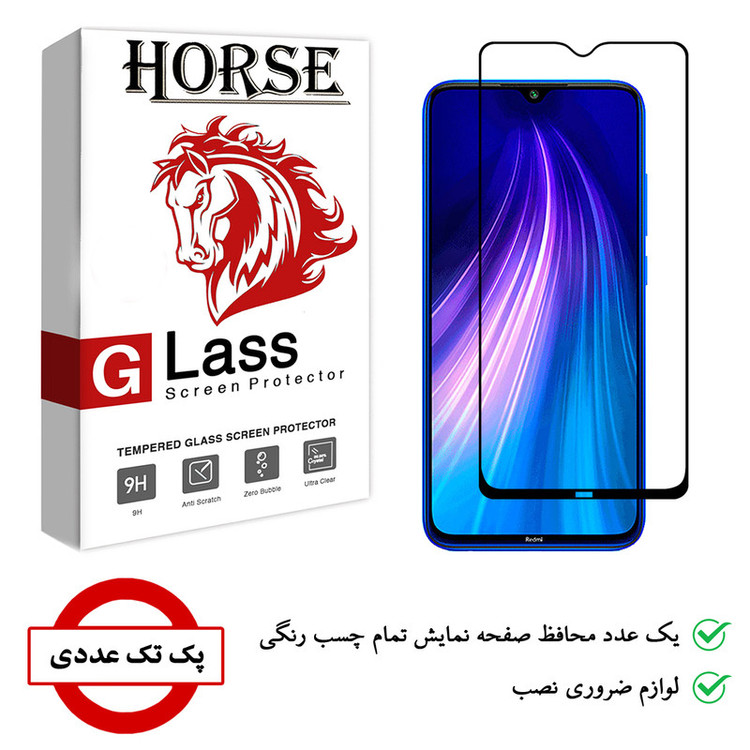 محافظ صفحه نمایش هورس مدل FUL-H مناسب برای گوشی موبایل شیائومی Redmi Note 8 2021