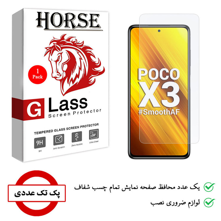 محافظ صفحه نمایش شیشه ای هورس مدل SMP01 مناسب برای گوشی موبایل شیائومی Poco X3