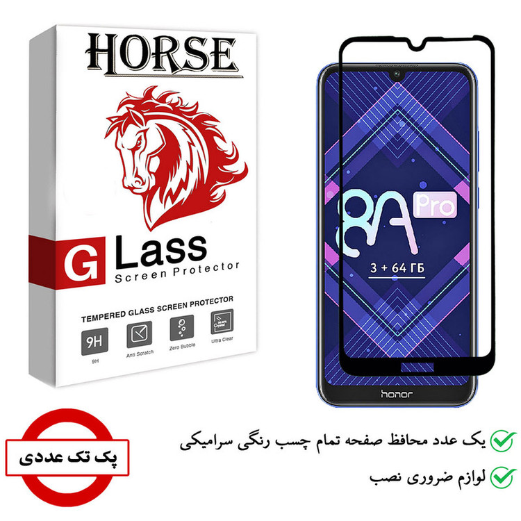 محافظ صفحه نمایش سرامیکی هورس مدل CRM مناسب برای گوشی موبایل آنر 8A Pro / 8A
