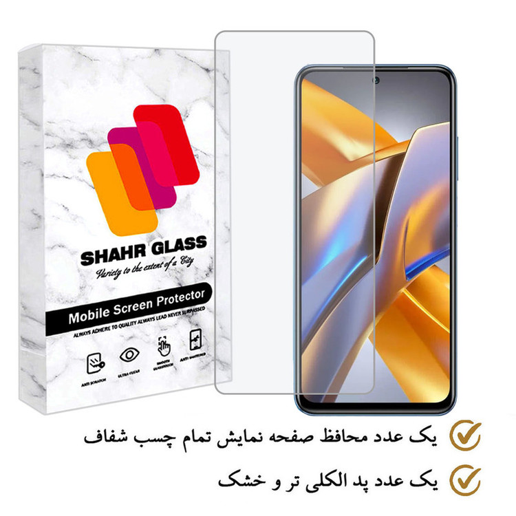 محافظ صفحه نمایش شهر گلس مدل SIMPLSH مناسب برای گوشی موبایل شیائومی Poco M5s