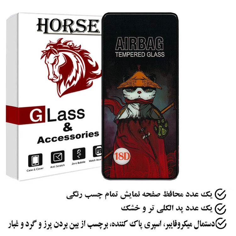 محافظ صفحه نمایش هورس مدل SIFUHORS مناسب برای گوشی موبایل شیائومی Poco M5s