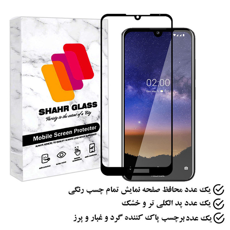 محافظ صفحه نمایش شهر گلس مدل FUSR مناسب برای گوشی موبایل نوکیا 2.2