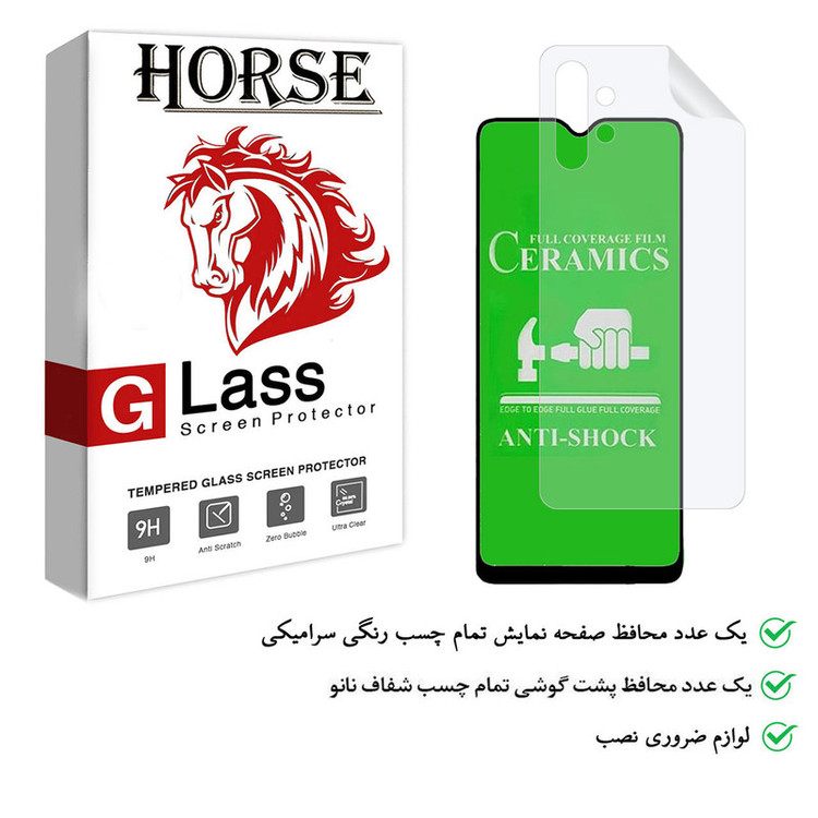 محافظ صفحه نمایش هورس مدل 2CRN مناسب برای گوشی موبایل سامسونگ Galaxy A32 5G به همراه محافظ پشت گوشی