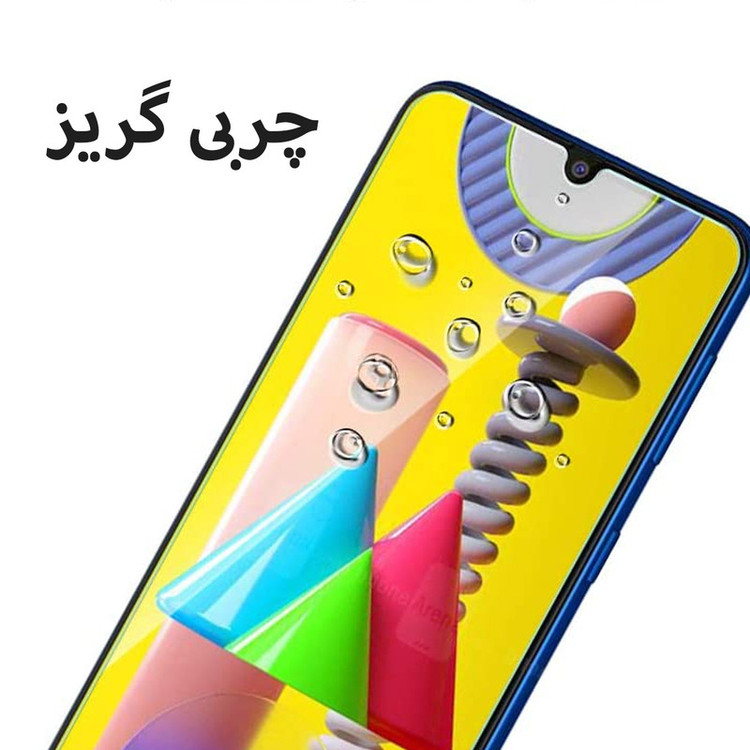 محافظ صفحه نمایش هورس مدل UCC مناسب برای گوشی موبایل سامسونگ Galaxy M31