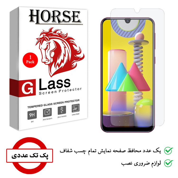 محافظ صفحه نمایش هورس مدل UCC مناسب برای گوشی موبایل سامسونگ Galaxy M31