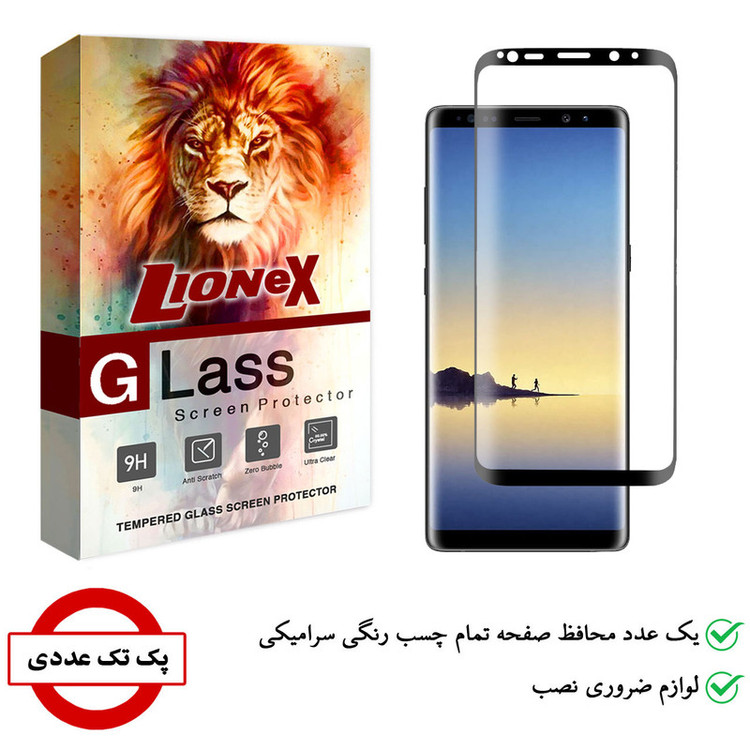 محافظ صفحه نمایش سرامیکی لایونکس مدل CRA مناسب برای گوشی موبایل سامسونگ Galaxy Note8