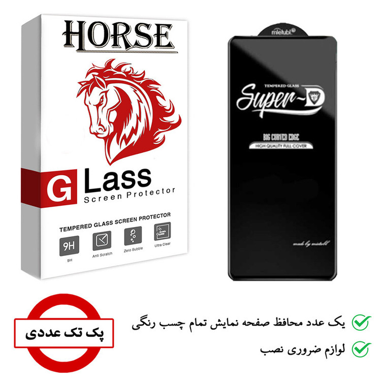 محافظ صفحه نمایش هورس مدل SUD-H مناسب برای گوشی موبایل شیائومی Poco F2 Pro