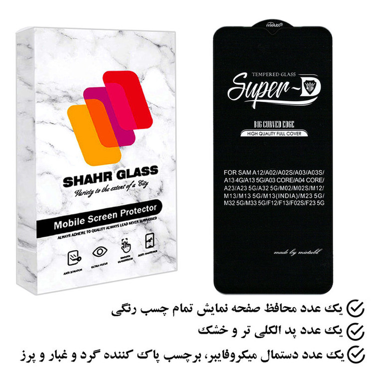 محافظ صفحه نمایش شهر گلس مدل SUPSR مناسب برای گوشی موبایل سامسونگ Galaxy A03s
