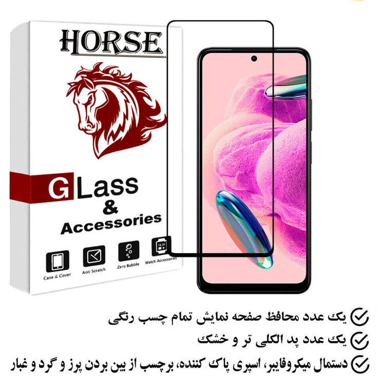 محافظ صفحه نمایش هورس مدل FULGPLUS مناسب برای گوشی موبایل شیائومی Redmi Note 12S