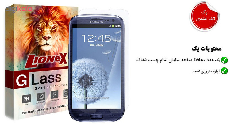 محافظ صفحه نمایش لایونکس مدل UPS مناسب برای گوشی موبایل سامسونگ Galaxy S3