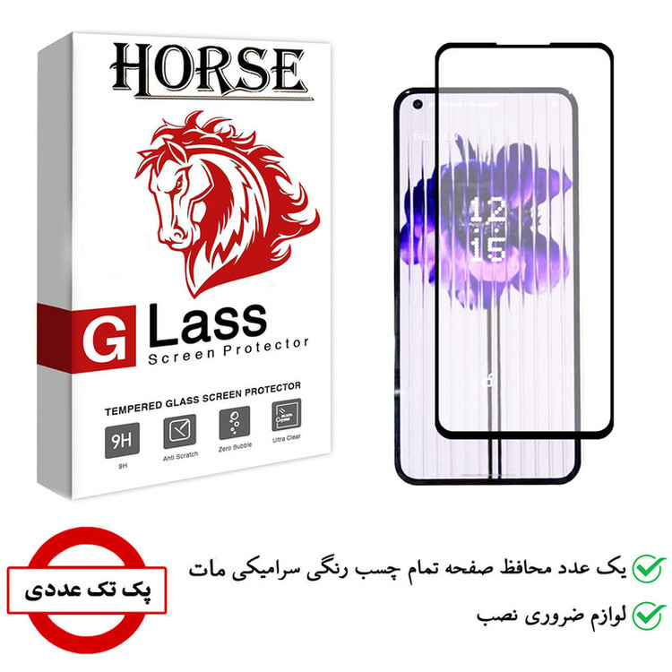 محافظ صفحه نمایش سرامیکی هورس مدل CMT مناسب برای گوشی موبایل ناتینگ Nothing Phone