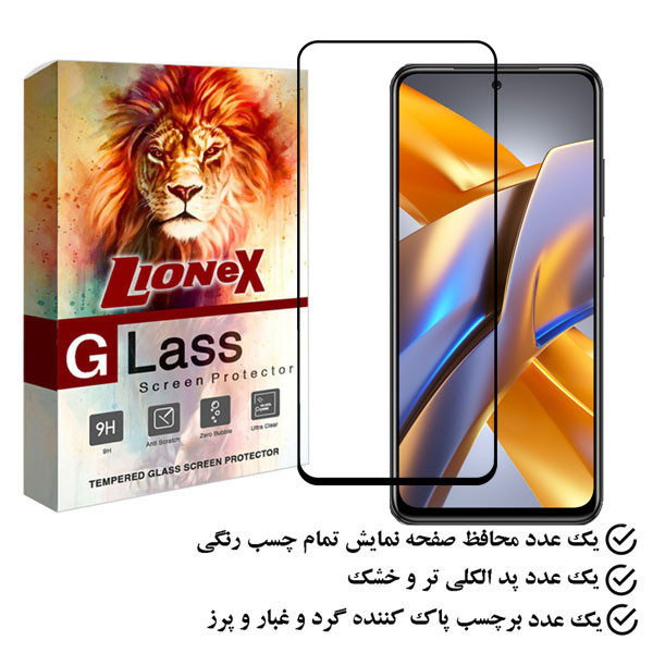 محافظ صفحه نمایش لایونکس مدل FULO مناسب برای گوشی موبایل شیائومی Poco M5s