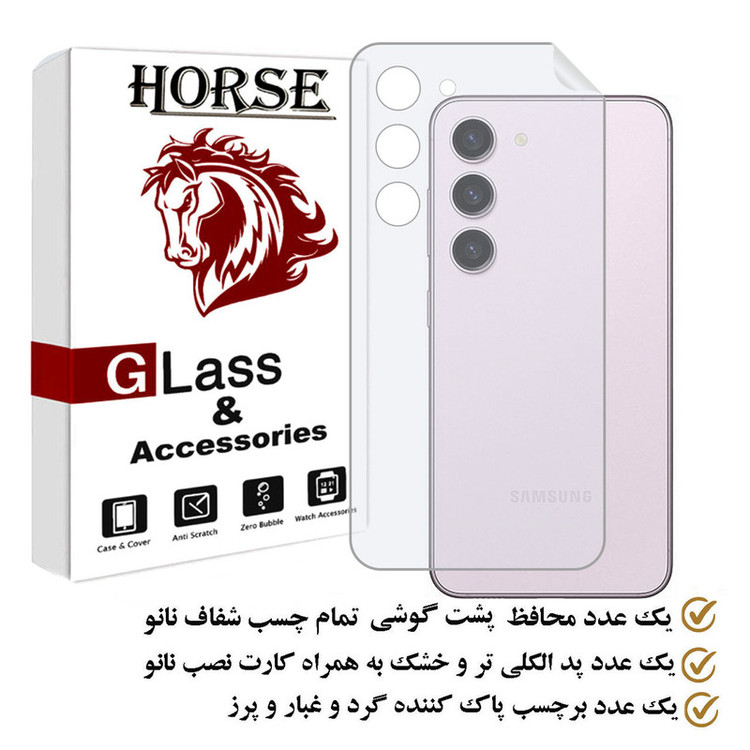 محافظ پشت گوشی هورس مدل MTBHORS مناسب برای گوشی موبایل سامسونگ Galaxy S23