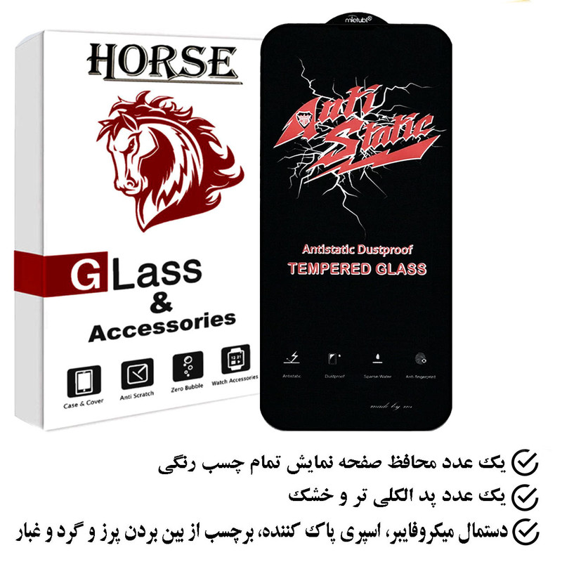 محافظ صفحه نمایش آنتی استاتیک هورس مدل ANTIDUSTH مناسب برای گوشی موبایل اپل iPhone 13 Pro