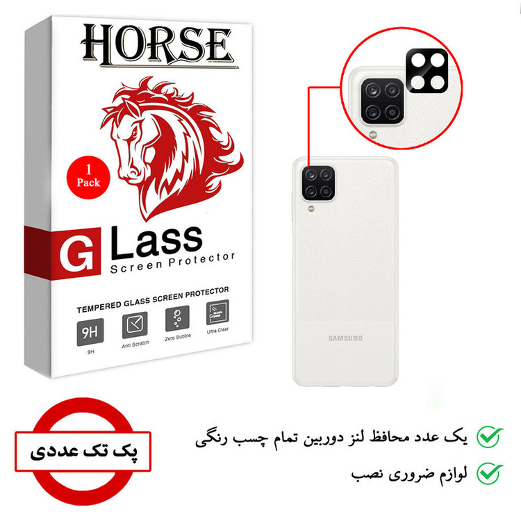 محافظ لنز دوربین هورس مدل L3D-H مناسب برای گوشی موبایل سامسونگ Galaxy A12 Nacho