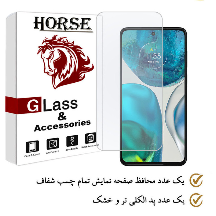 محافظ صفحه نمایش ساده هورس مدل SIMPLH مناسب برای گوشی موبایل موتورولا Moto G52