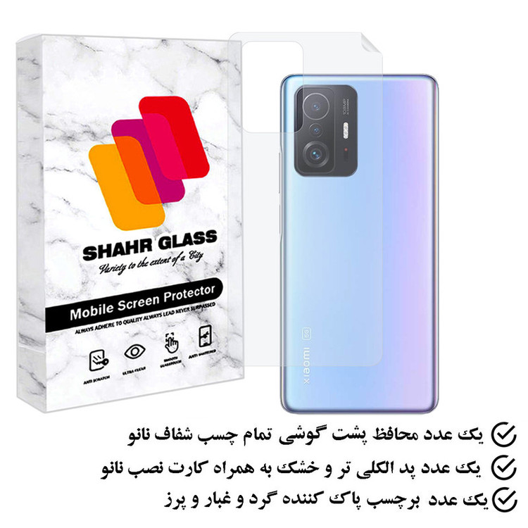 محافظ پشت گوشی شهر گلس مدل MTBBACK مناسب برای گوشی موبایل شیائومی 11T Pro