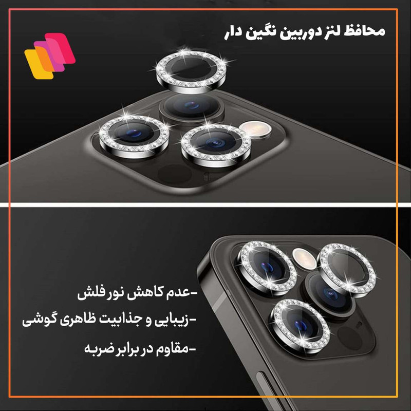 محافظ لنز دوربین رینگی شهر گلس مدل DIAMONDLSH مناسب برای گوشی موبایل سامسونگ Galaxy A54