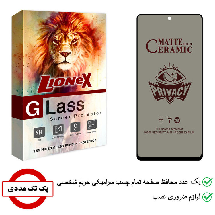 محافظ صفحه نمایش سرامیکی حریم شخصی لایونکس مدل PRC-L مناسب برای گوشی موبایل شیائومی Redmi Note 11