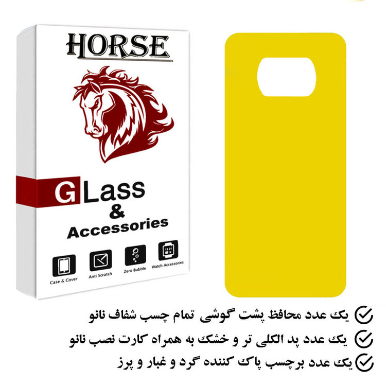 محافظ پشت گوشی نانو هورس مدل TPBH مناسب برای گوشی موبایل شیائومی Poco X3