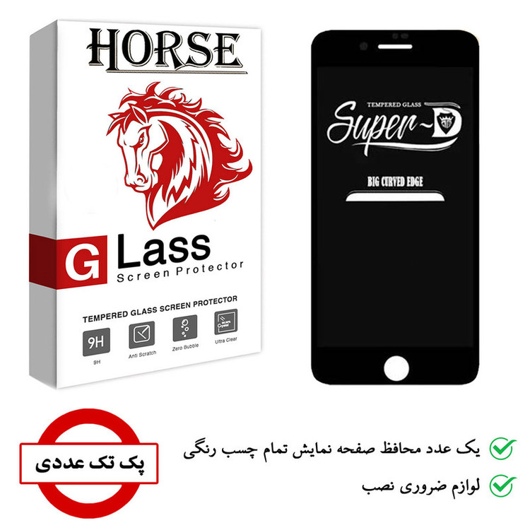 محافظ صفحه نمایش هورس مدل SUD-H مناسب برای گوشی موبایل اپل iPhone 7 Plus
