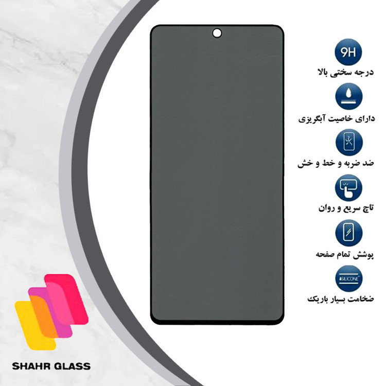 محافظ صفحه نمایش حریم شخصی شهر گلس مدل SECURITS مناسب برای گوشی موبایل شیائومی 13T Pro