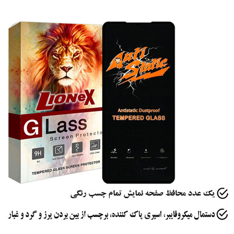 محافظ صفحه نمایش آنتی استاتیک لایونکس مدل ANTIDUSTL مناسب برای گوشی موبایل موتورولا Edge 20 Pro